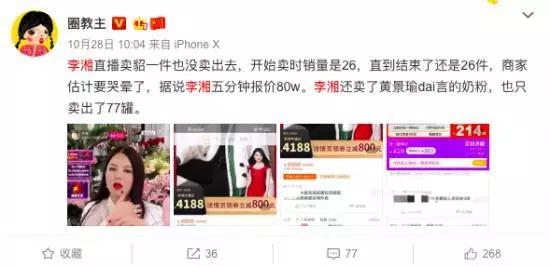 淘宝直播带货技巧