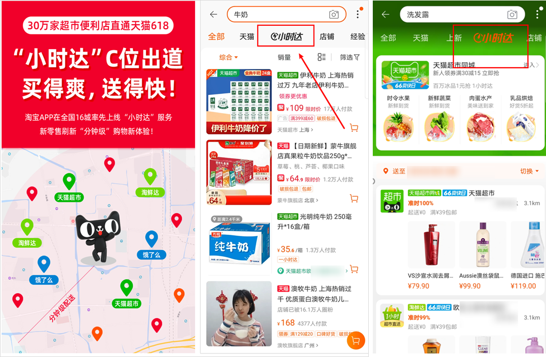 淘宝直播带货技巧