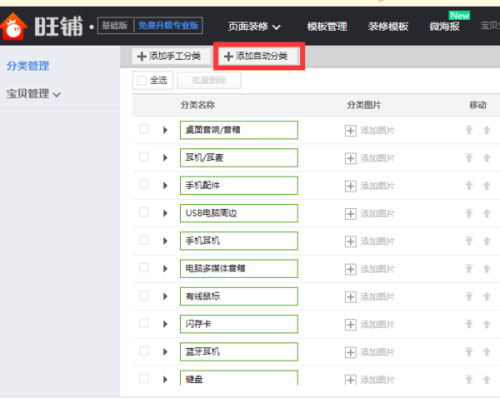 淘宝开店选品策略，打造热销商品的关键步骤