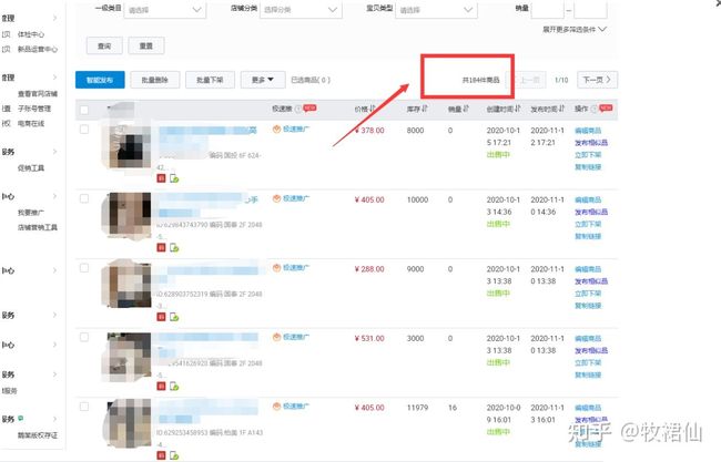 淘宝开店选品策略，打造热销商品的关键步骤