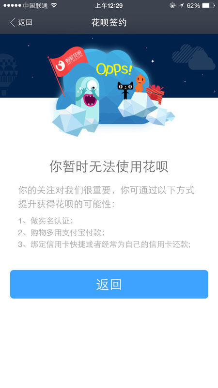 淘宝如何开通蚂蚁花呗，详细指南