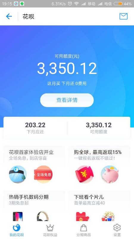 淘宝如何开通蚂蚁花呗，详细指南