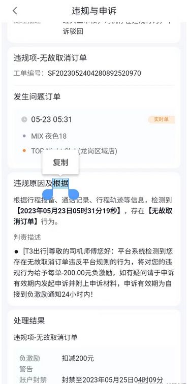 天猫补单会被平台封号吗？解析补单风险与应对策略