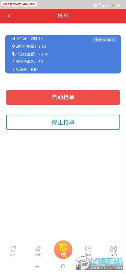 在线补单平台收费详情解析