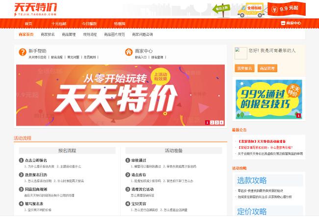 淘宝店铺装修,打造吸引顾客的线上商铺 淘宝店铺装修,打造吸引顾客的线上商铺