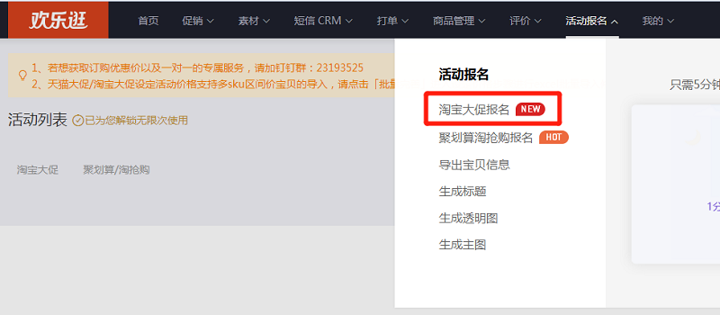 淘宝活动报名技巧,提升成功率的高效途径 淘宝活动报名技巧,提升成功率的高效途径