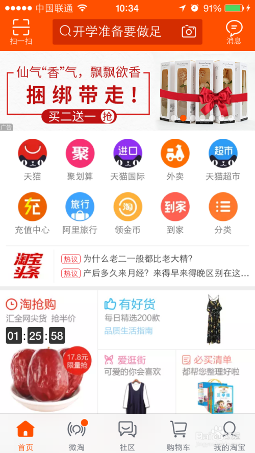 淘宝购物体验中的盗版问题及其举报途径