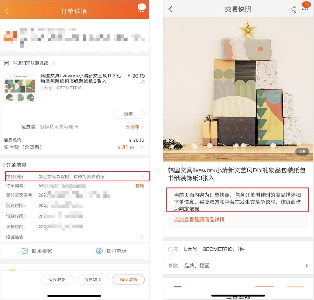 淘宝交易快照,如何查看与管理 淘宝交易快照,如何查看与管理