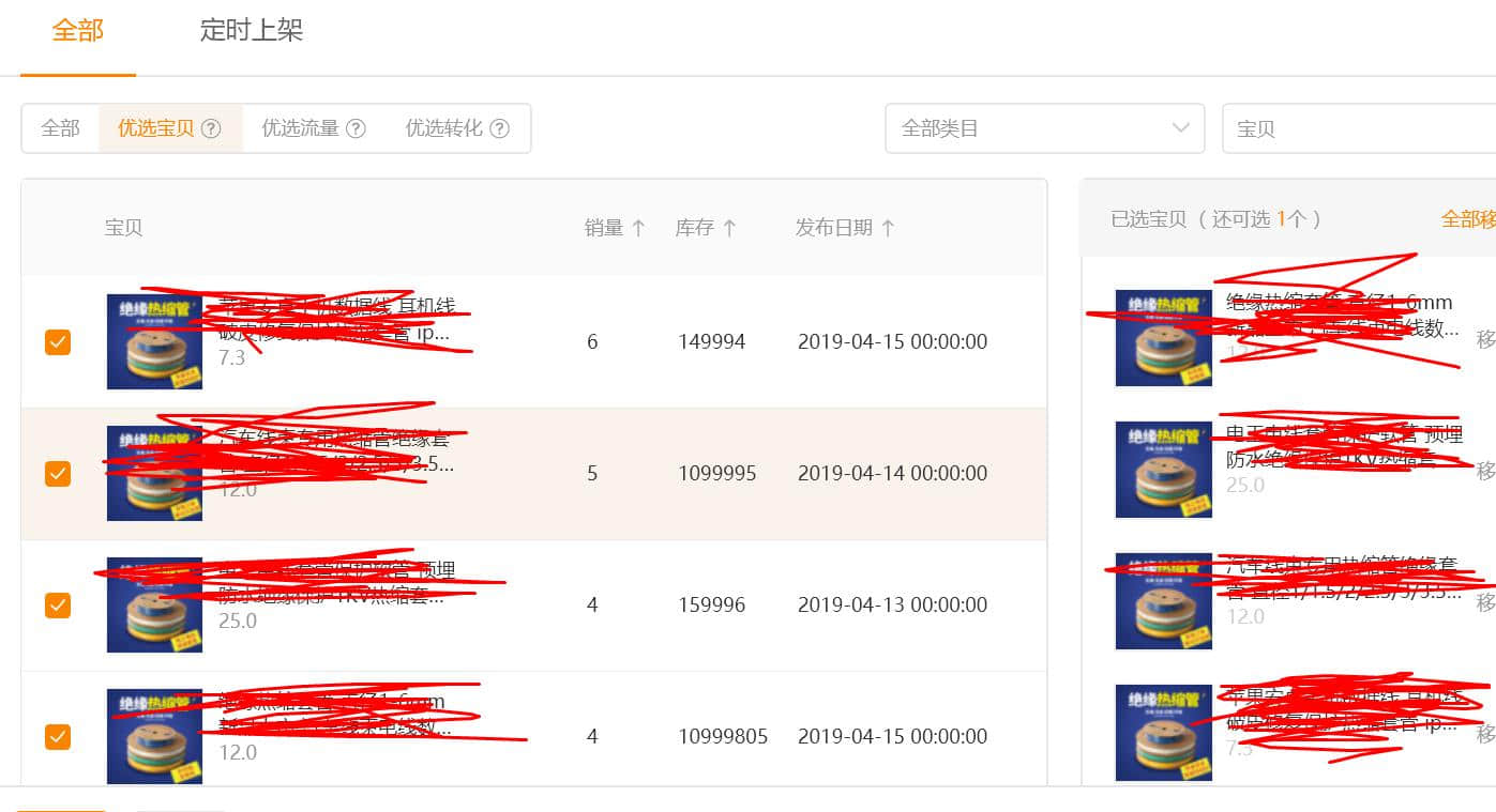 淘宝如何开通直通车—新手卖家直通车开通指南