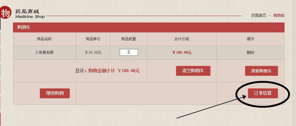 安全补单平台概览