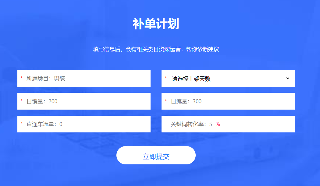 51补单网怎么使用