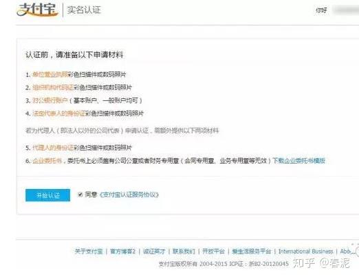 淘宝如何开通企业店铺—详细指南
