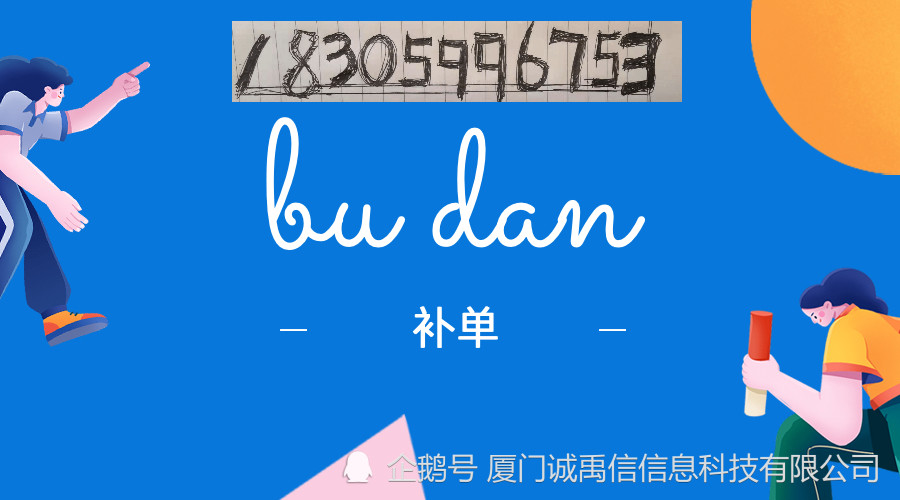 正规补单网站有哪些