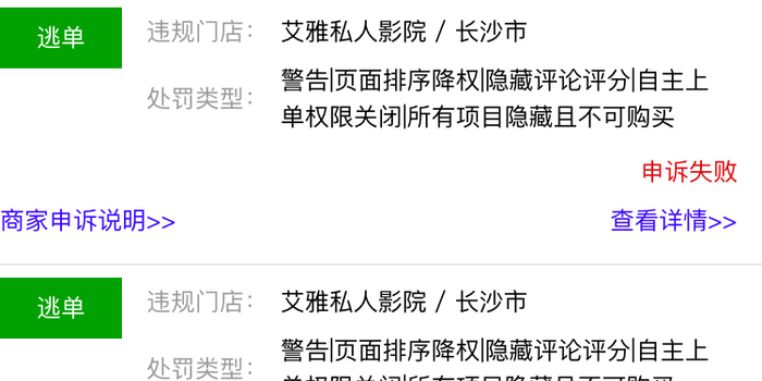 美团补单平台收费标准详解