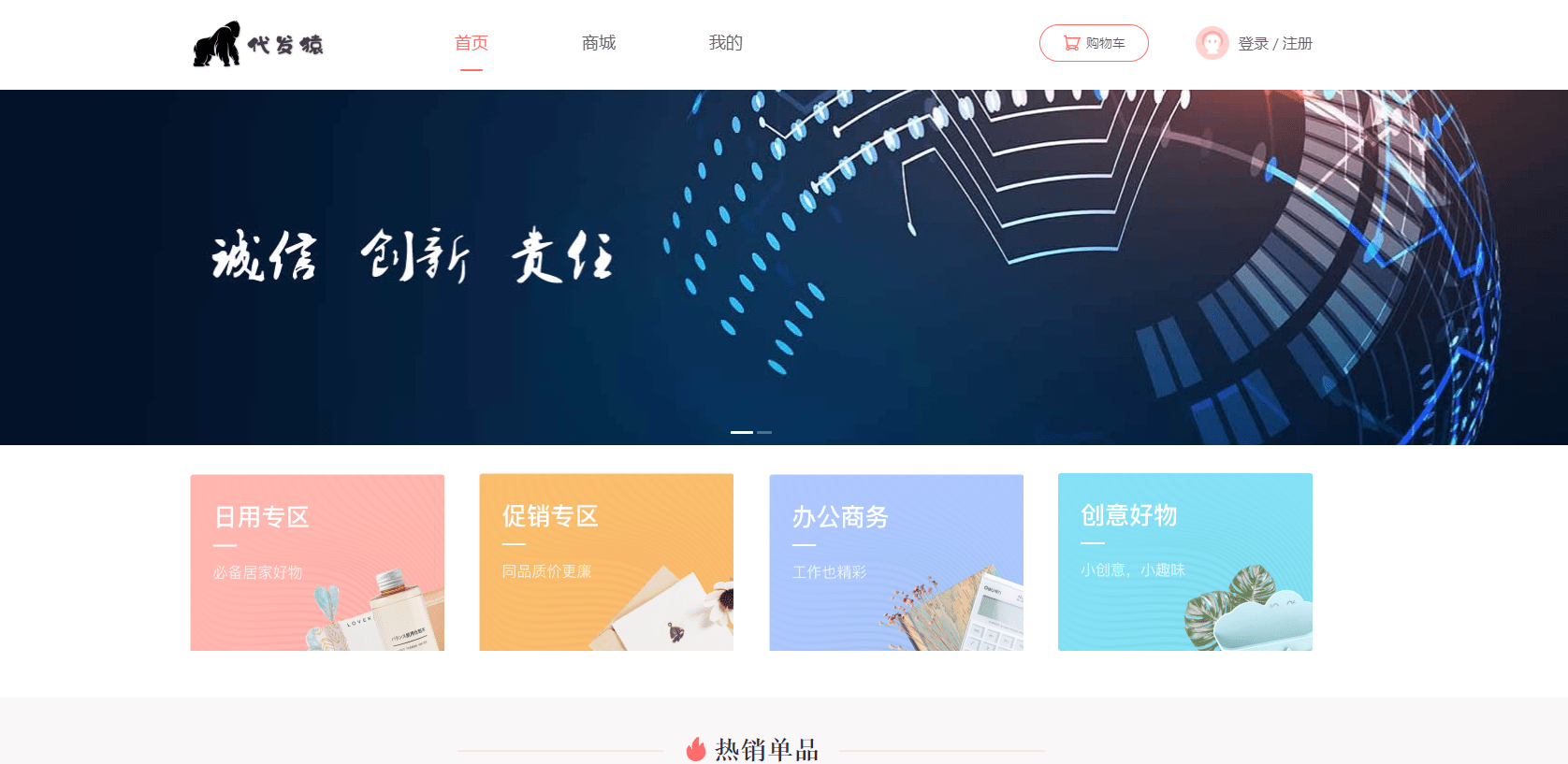 精刷补单，重塑电商营销新策略