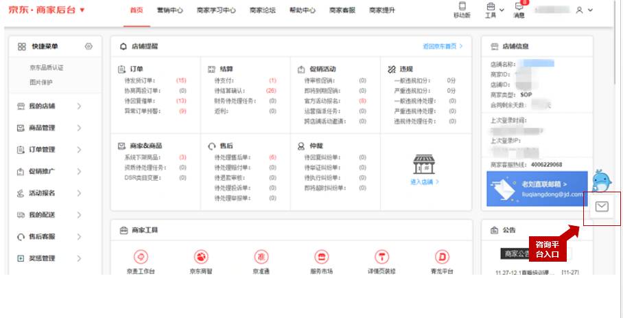 商家补单平台使用教程 商家补单平台使用教程