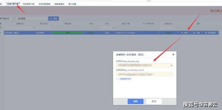 商家补单平台使用教程 商家补单平台使用教程