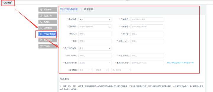 商家补单平台使用教程 商家补单平台使用教程