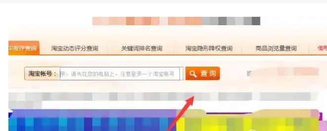 淘宝信誉查询攻略，轻松掌握个人信誉状况