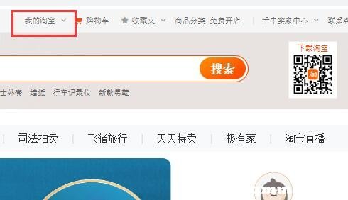淘宝信誉查询攻略，轻松掌握个人信誉状况