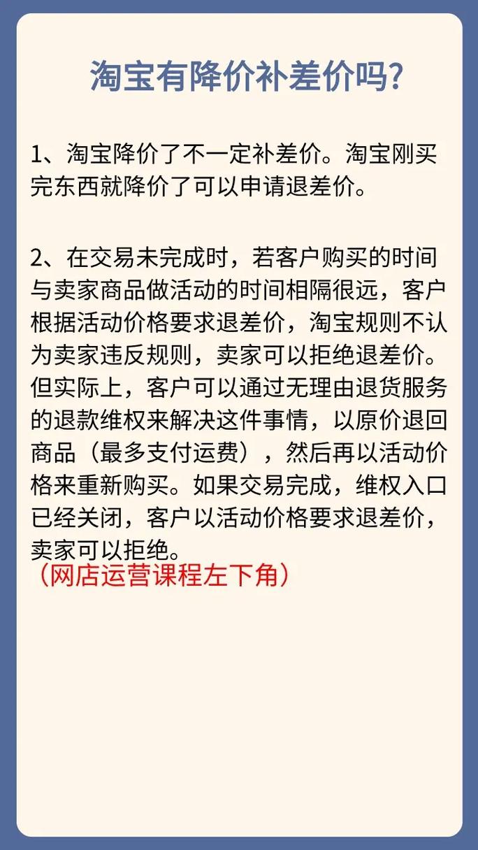 淘宝补单平台收费标准解析