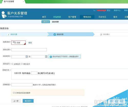 淘宝网店开设全攻略，从零起步到成功运营
