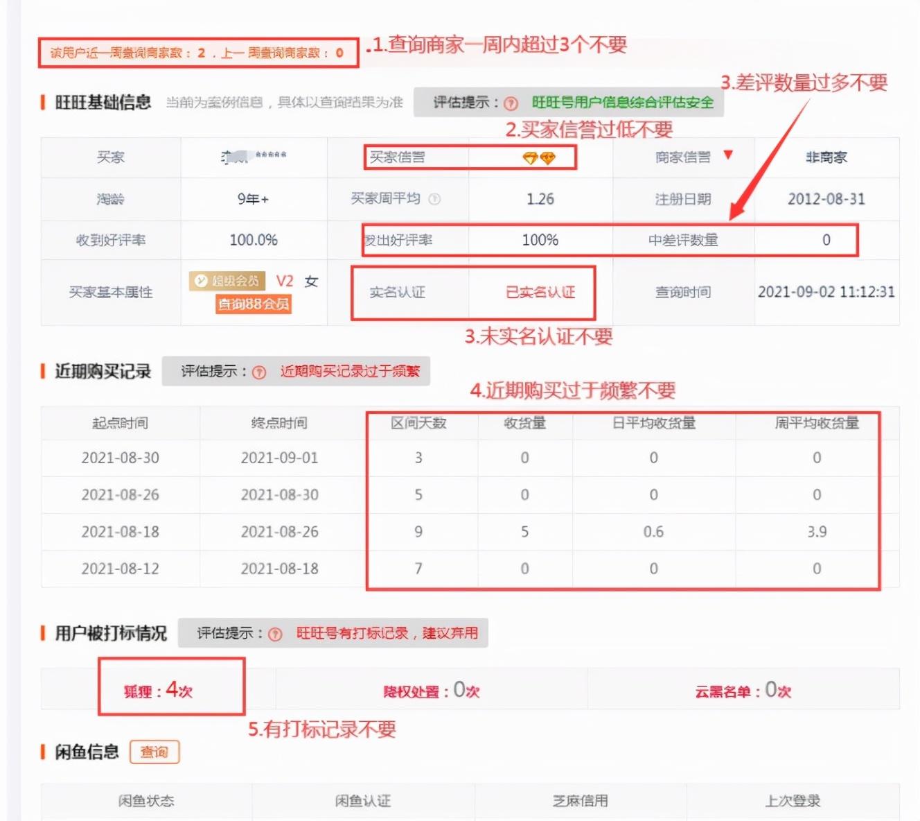 万人鱼塘补单平台，重塑电商营销新生态