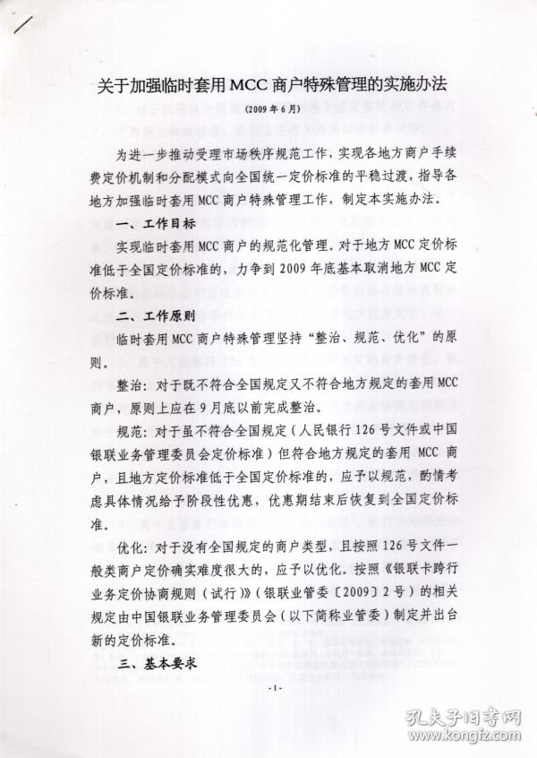 商家补单安全方法，策略与实践