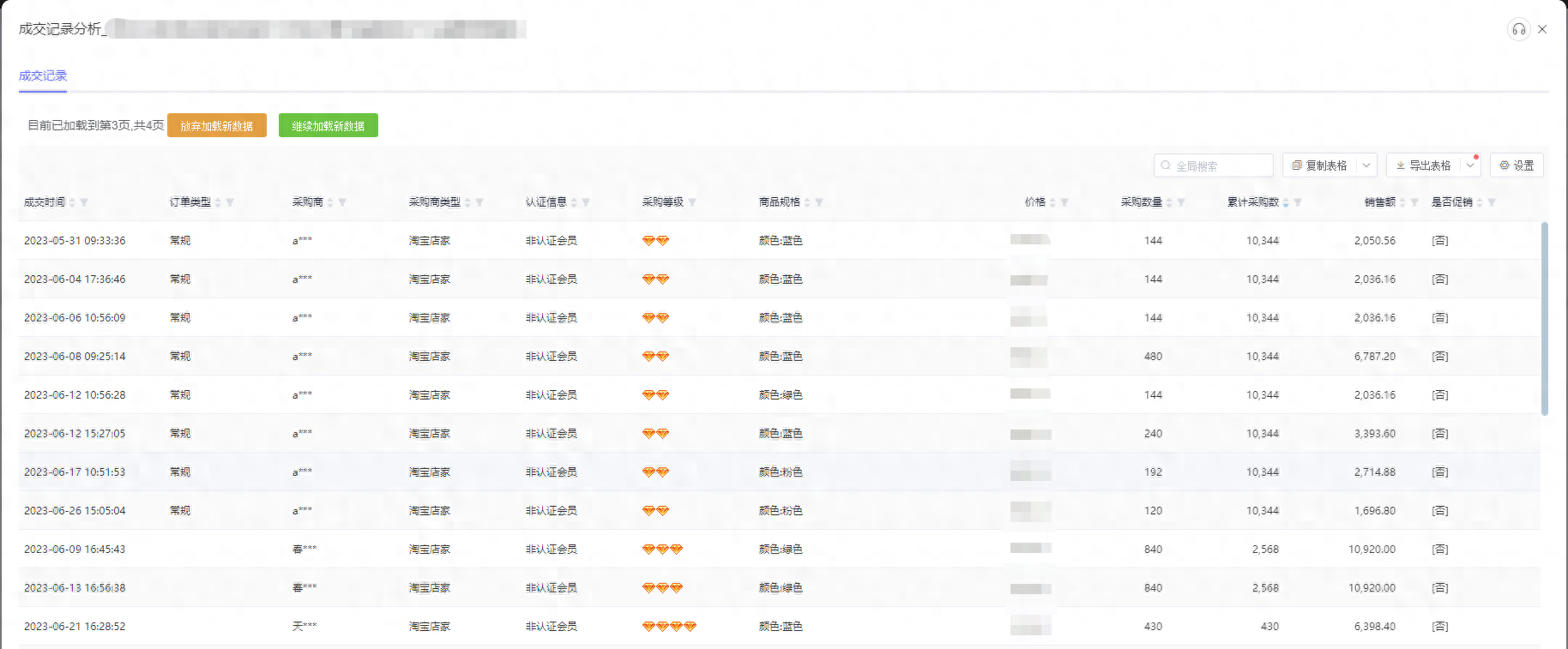 补单平台哪个最安全便宜