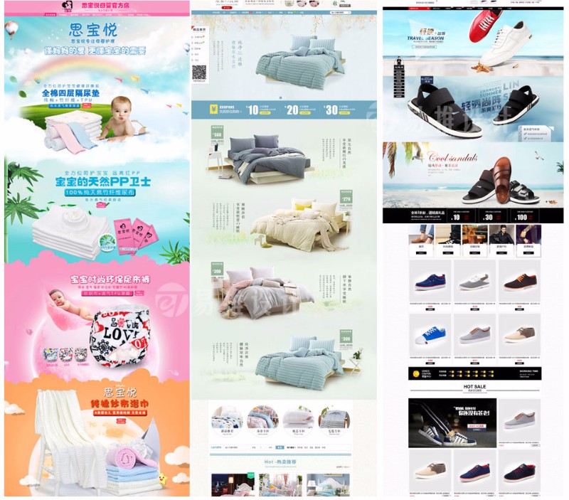 淘宝商品详情页