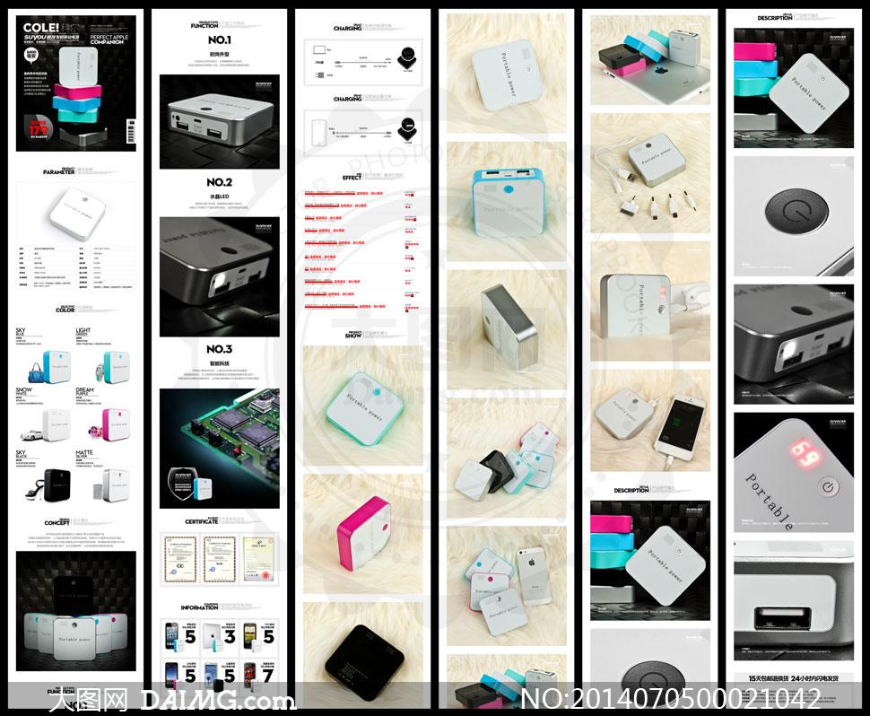 淘宝商品详情页