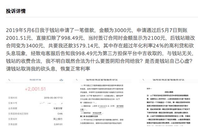 放单接单平台真实案例解析，成功之路与经验分享