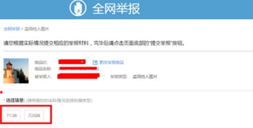 淘宝如何举报盗图，一步步教你操作