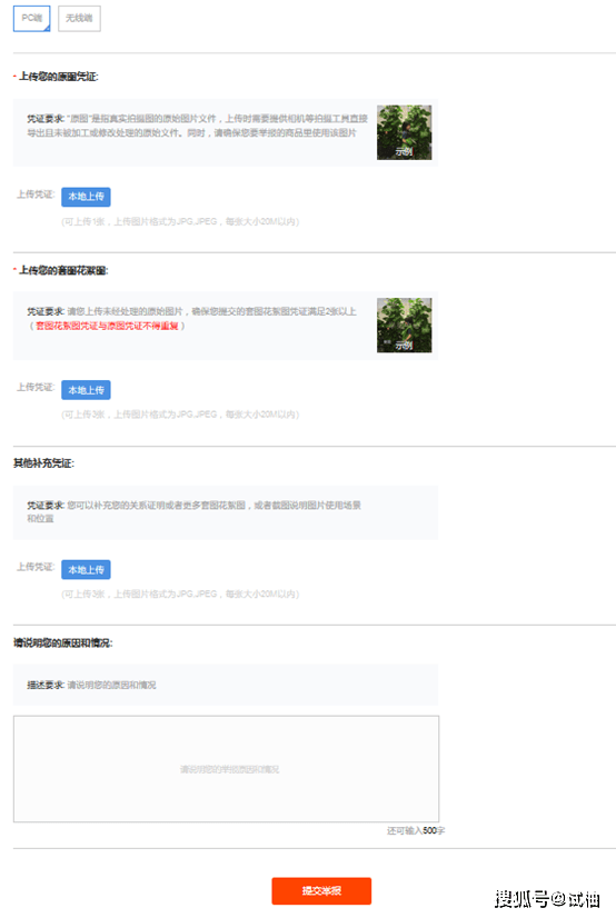 淘宝如何举报盗图，一步步教你操作
