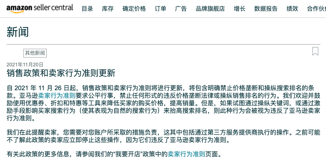 卖家补单平台真实评价的重要性及其影响