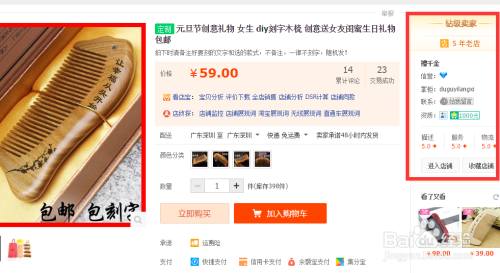 淘宝如何看卖家信誉—全面解读淘宝购物信誉体系