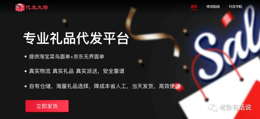 商家补单操作指南