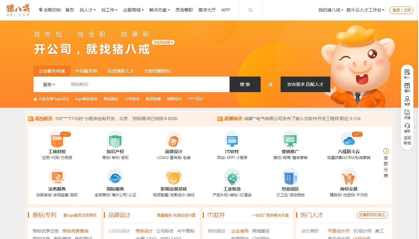 好的放单网站的特点