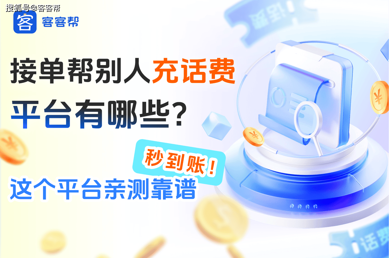 靠谱的补单平台推荐