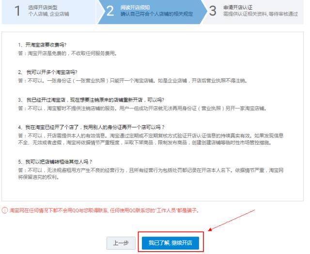 从零开始学淘宝，淘宝新手入门指南