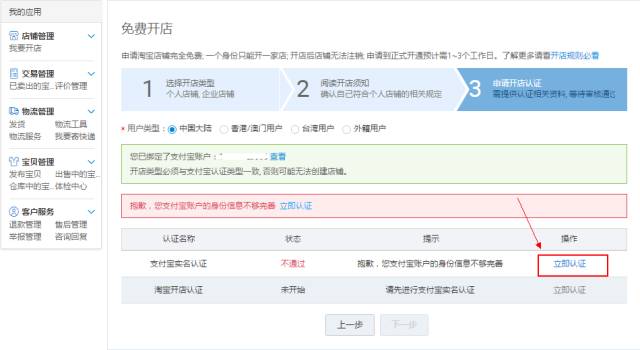 从零开始学淘宝，淘宝新手入门指南