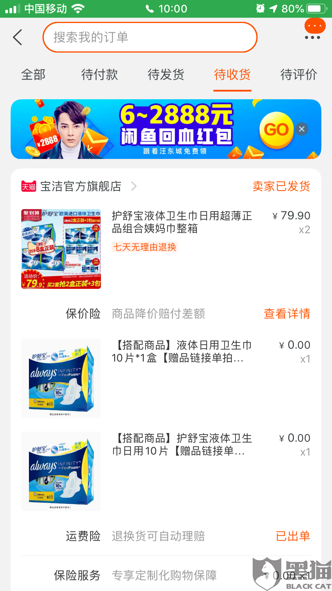 天猫补单最新服务推荐