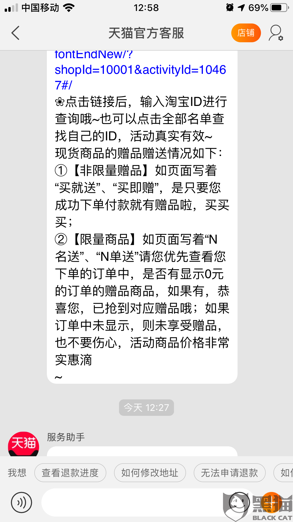 天猫补单最新服务推荐